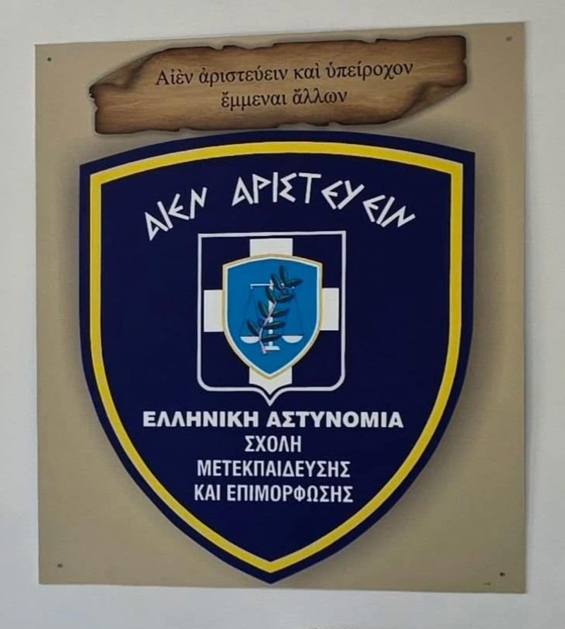 ethniki-asfaleia-6