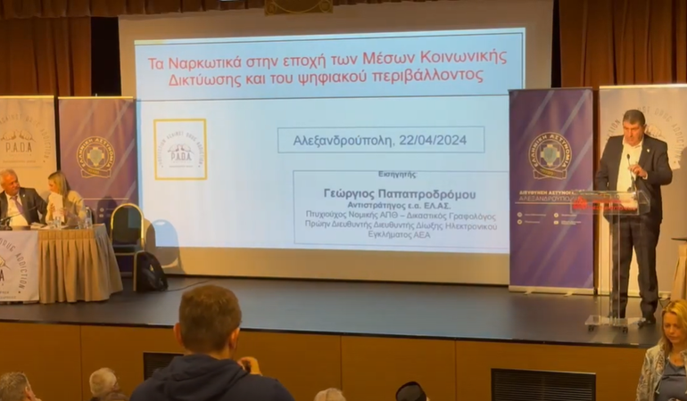 Ομιλία Γεωργίου Παπαπροδρόμου στην Αλεξανδρούπολη